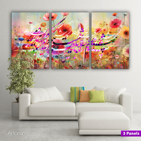 We Must See Differently, Sohrab Sepehri Poem Canvas Print Wall Art with Persian Calligraphy, Unique Persian Gift, Extra Large Persian Canvas