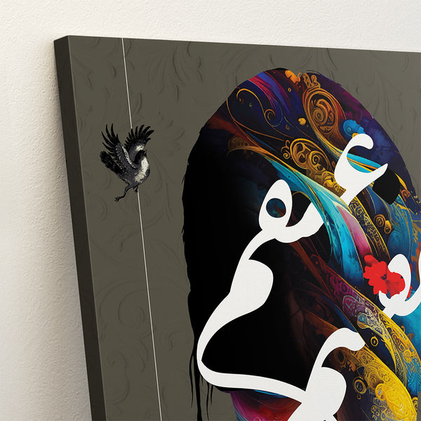 Bound by Love, The Timeless Harmony, Persian canvas print wall art, Galley wrapped canvas art, Persian gift, Persian painting