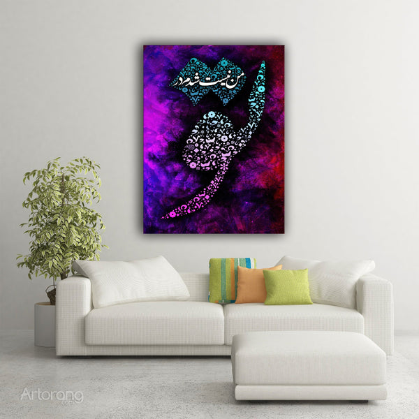 Rumi Poem "I Vanished in You" Persian Calligraphy Canvas Art Print