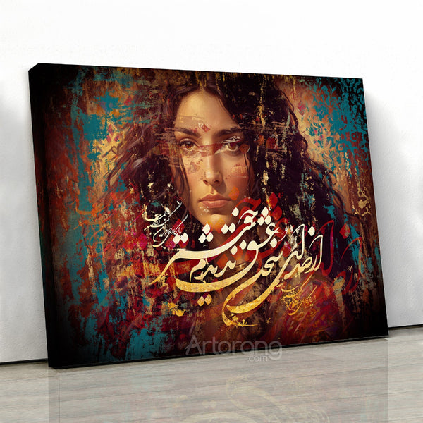 Persian Calligraphy Wall Art - Hafez Quote Canvas Print for Home Decor