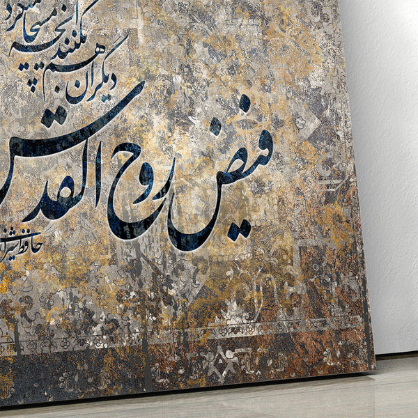 Hafez Quote Persian Rug Design Canvas Print Wall Art - Home Decor Gift