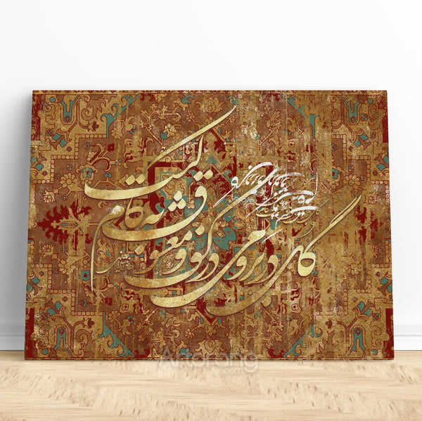 Serene Wine and Blossoms Hafez Quote Canvas Print - Persian Art Decor