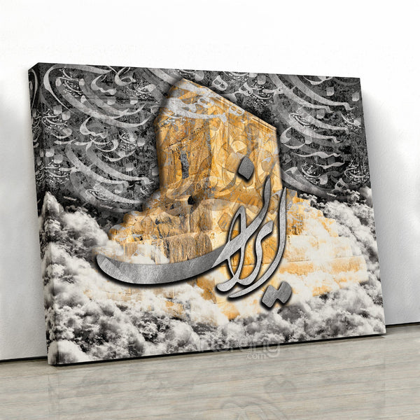 Cyrus the Great Canvas Print Wall Art with Saadi Quote - Persian Decor