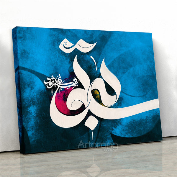 Rumi Quote Canvas Print - Persian Calligraphy Wall Art & Gift