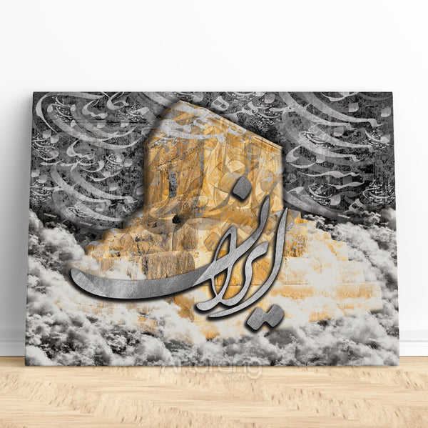 Cyrus the Great Canvas Print Wall Art with Saadi Quote - Persian Decor