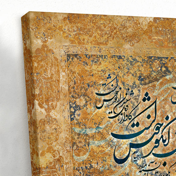 Khayyam Quote Persian Calligraphy Canvas Print - Distant Drum Wall Art