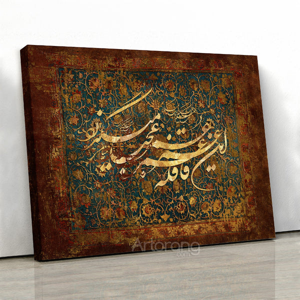 Khayyam Quote "The Caravan of Life is Fast" Persian Calligraphy Canvas Print