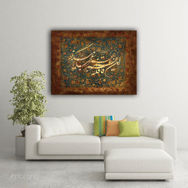 Khayyam Quote "The Caravan of Life is Fast" Persian Calligraphy Canvas Print