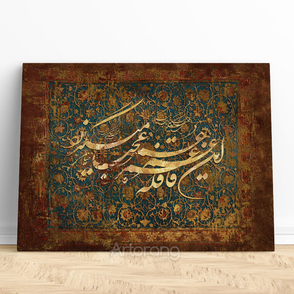 Khayyam Quote "The Caravan of Life is Fast" Persian Calligraphy Canvas Print