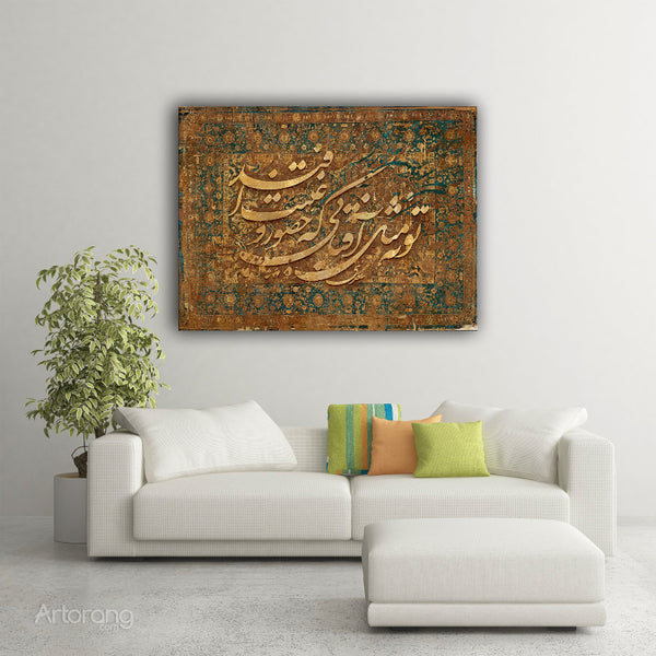 Saadi Shirazi Poem Canvas Print Wall Art on Persian Rug Design
