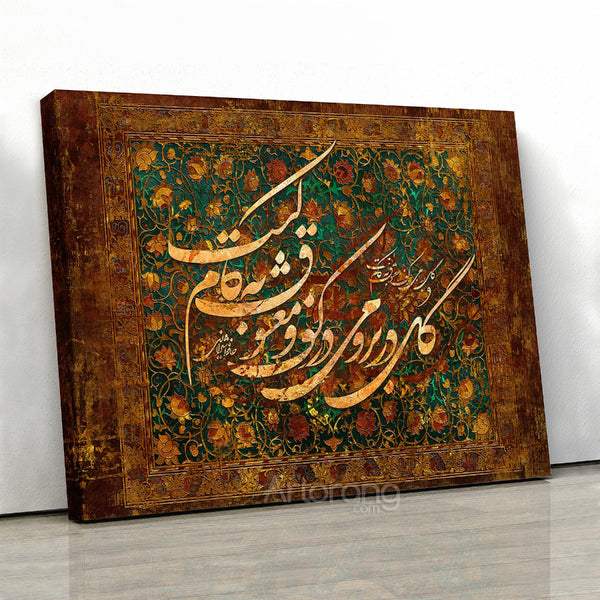 Hafez Quote Persian Calligraphy Wall Art Canvas Print - Floral Decor