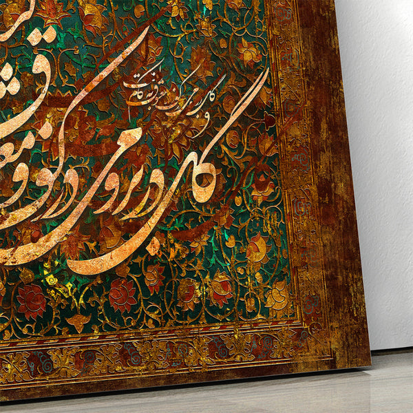 Hafez Quote Persian Calligraphy Wall Art Canvas Print - Floral Decor