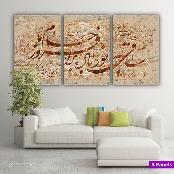Persian Wall Art Canvas Print - Hafez Poem Wine Theme Home Decor