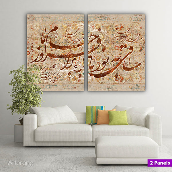 Persian Wall Art Canvas Print - Hafez Poem Wine Theme Home Decor