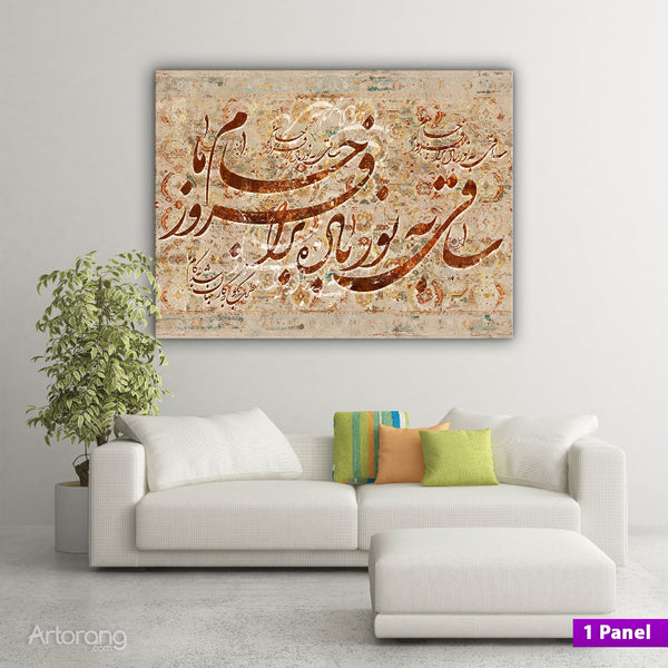 Persian Wall Art Canvas Print - Hafez Poem Wine Theme Home Decor