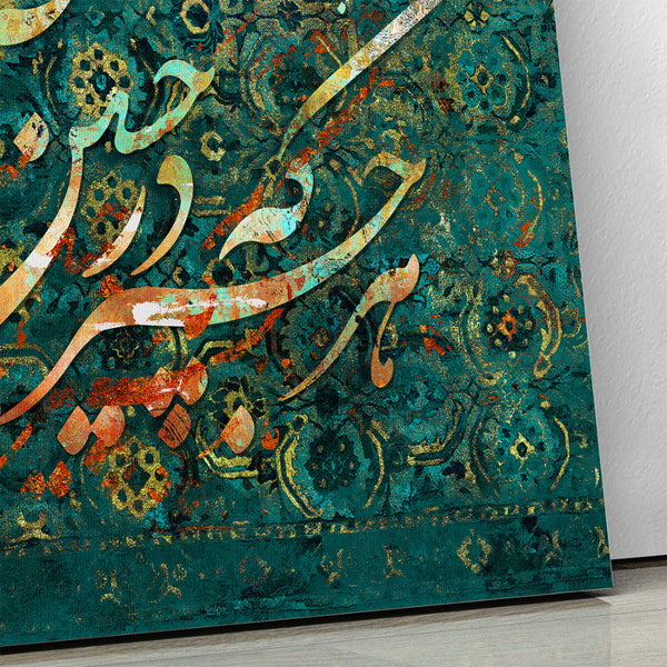 Rumi Quote Wall Art with Persian Calligraphy - Middle Eastern Home Decor