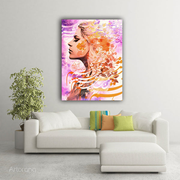 Hafez Poem Canvas Print - Persian Calligraphy Wall Art & Gift