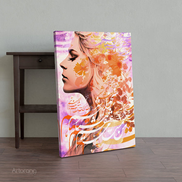 Hafez Poem Canvas Print - Persian Calligraphy Wall Art & Gift