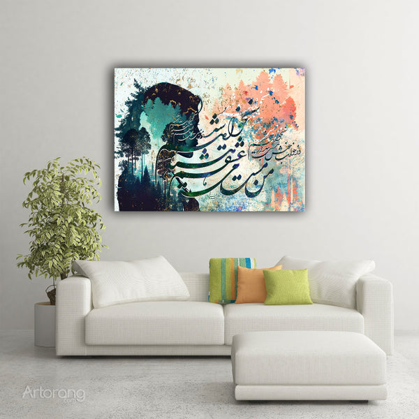 Persian Calligraphy Canvas Art - Wine of Love Wall Decor Gift