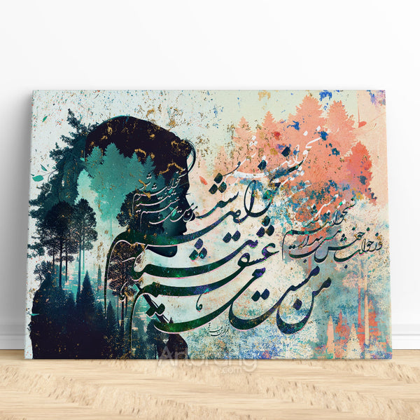Persian Calligraphy Canvas Art - Wine of Love Wall Decor Gift