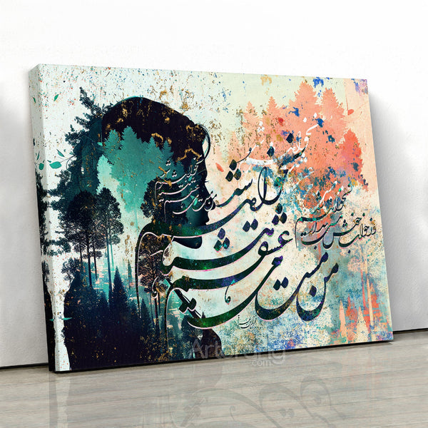 Persian Calligraphy Canvas Art - Wine of Love Wall Decor Gift