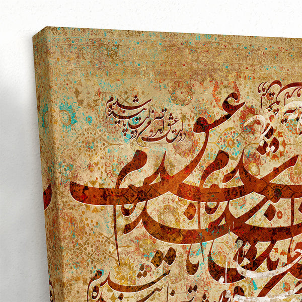 Everlasting Love Rumi Quote Persian Rug Design - Extra Large Wall Art