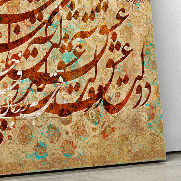 Everlasting Love Rumi Quote Persian Rug Design - Extra Large Wall Art