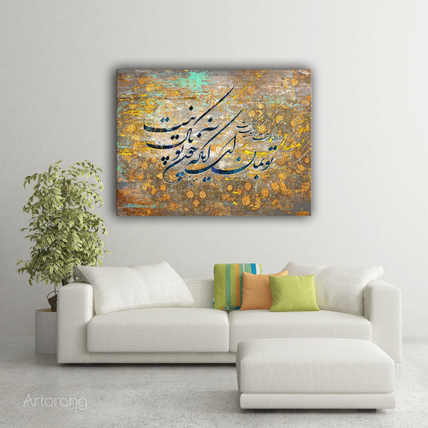 Rumi Quote Canvas Print with Persian Calligraphy - Persian Wall Art Decor