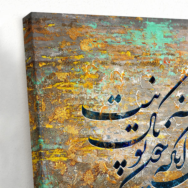 Rumi Quote Canvas Print with Persian Calligraphy - Persian Wall Art Decor