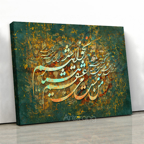 Intoxicated by Love Persian Poem Calligraphy Canvas Wall Art Decor