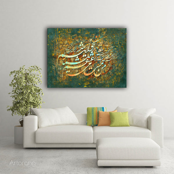 Intoxicated by Love Persian Poem Calligraphy Canvas Wall Art Decor