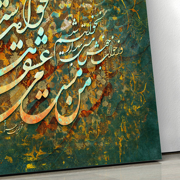 Intoxicated by Love Persian Poem Calligraphy Canvas Wall Art Decor