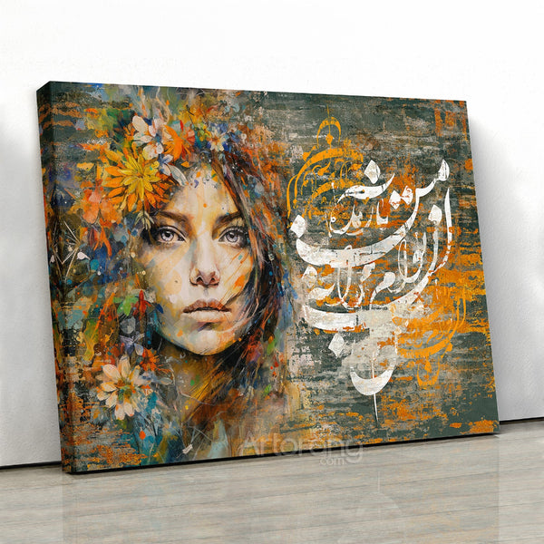 Rumi Quote "I Belong to You" Persian Calligraphy Canvas Wall Art