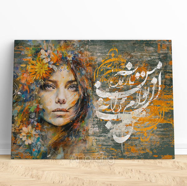 Rumi Quote "I Belong to You" Persian Calligraphy Canvas Wall Art