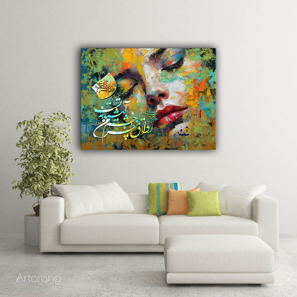 Hafez Quote Canvas Print with Persian Calligraphy - Wall Art Decor