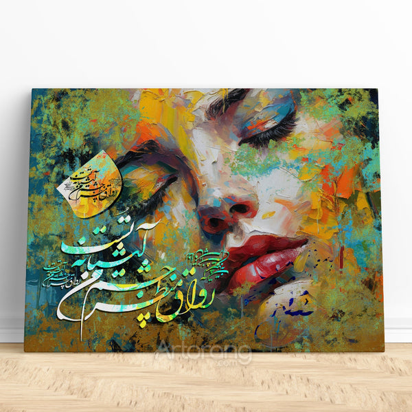 Hafez Quote Canvas Print with Persian Calligraphy - Wall Art Decor