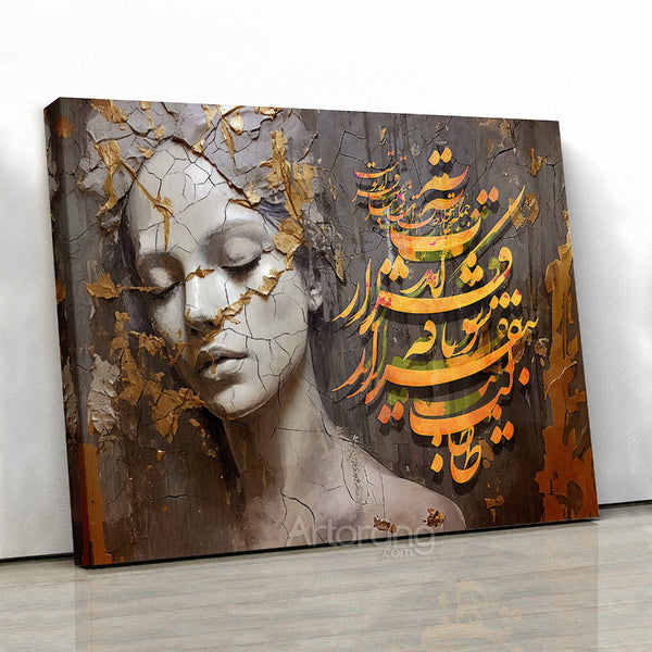 Rumi Poem Wall Art Canvas Print - Persian Calligraphy Home Decor Gift