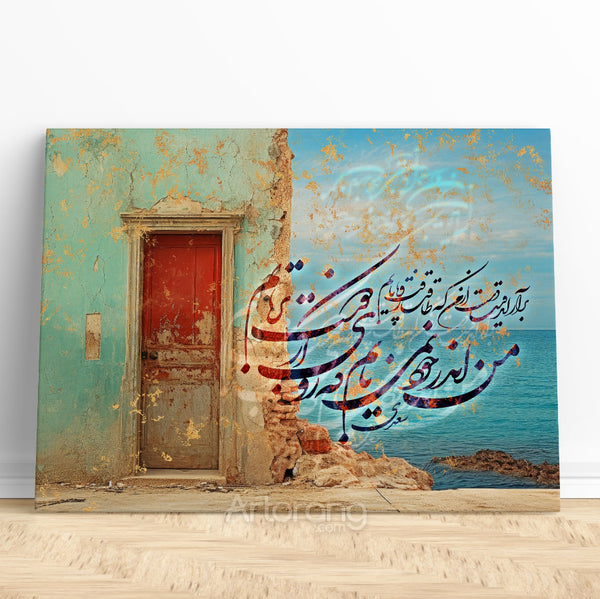 Saadi Shirazi Quote Wall Art - Persian Calligraphy Canvas Print Decor