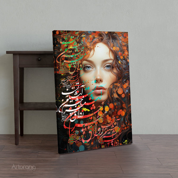 Hafez Quote Canvas Print with Persian Calligraphy - Wall Art Decor