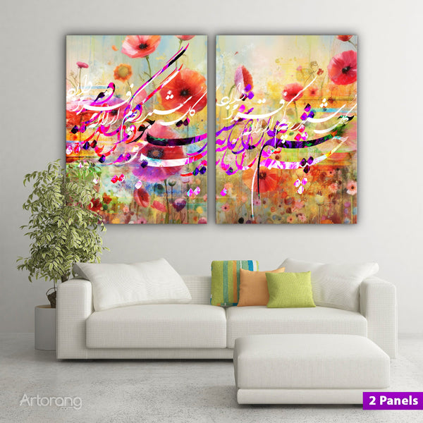 Sohrab Sepehri Poem Canvas Print with Persian Calligraphy - Extra Large Wall Art