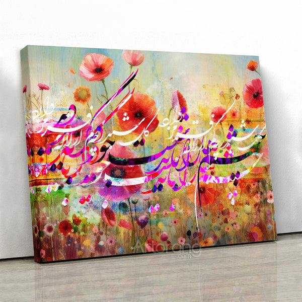 Sohrab Sepehri Poem Canvas Print with Persian Calligraphy - Extra Large Wall Art