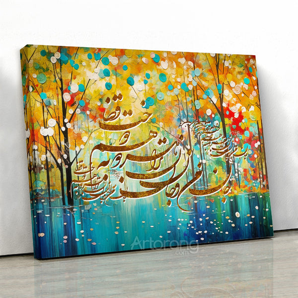 Persian Wall Art Canvas Print - Multi Panel Soul Connection Decor