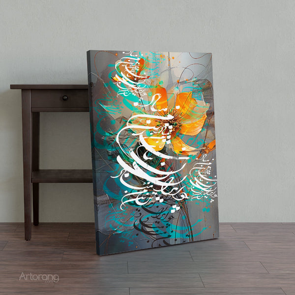 Ferdowsi Quote Canvas Print - Persian Calligraphy Wall Art Decor