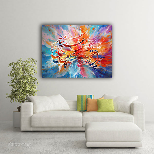 Saadi Shirazi Quote Canvas Print - Persian Calligraphy Wall Art Decor