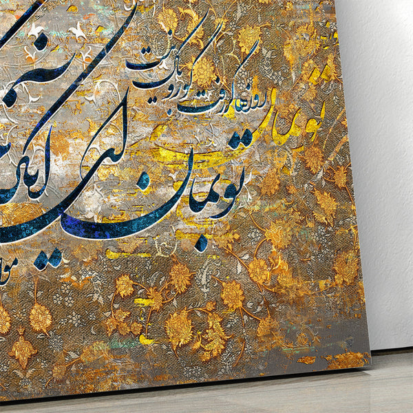 Rumi Quote Canvas Print with Persian Calligraphy - Persian Wall Art Decor