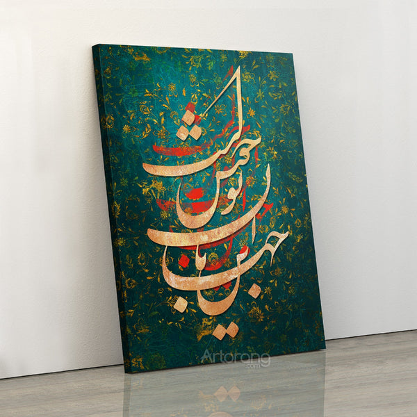Romantic Rumi Quote Wall Art in Elegant Gold Farsi Script on Green Canvas