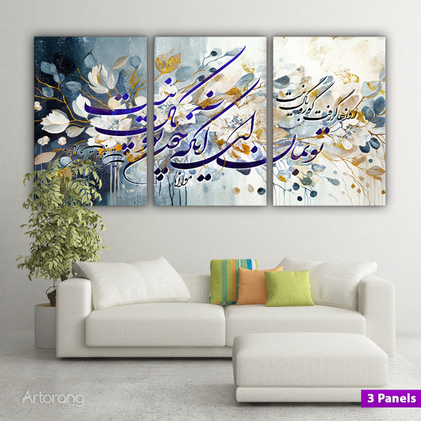 Rumi Poem Persian Calligraphy Wall Art - 3 Panel Canvas Set for Modern Decor