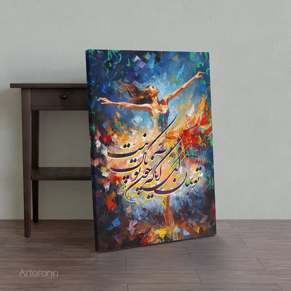 Rumi Quote Persian Calligraphy Canvas Print - Wall Art & Home Decor