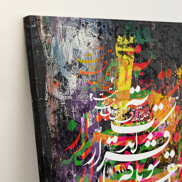 Rumi Canvas Print Wall Art - Abstract Persian Calligraphy Decor