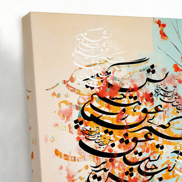 Rumi Quote Persian Calligraphy Wall Art - Unique Middle Eastern Canvas Print